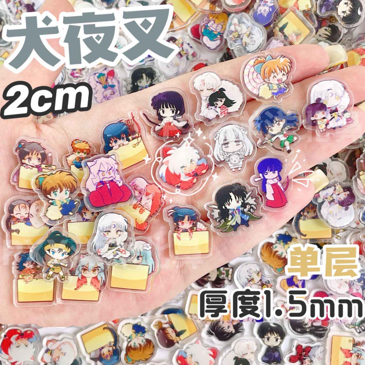 Art Craft Materials - 50/100Pcs 1/2cm Mini Inuyasha Acrylic Sheets